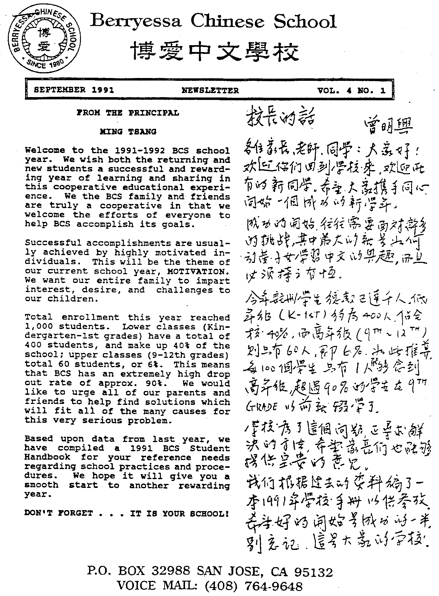 newsletter91.gif - 86293 Bytes